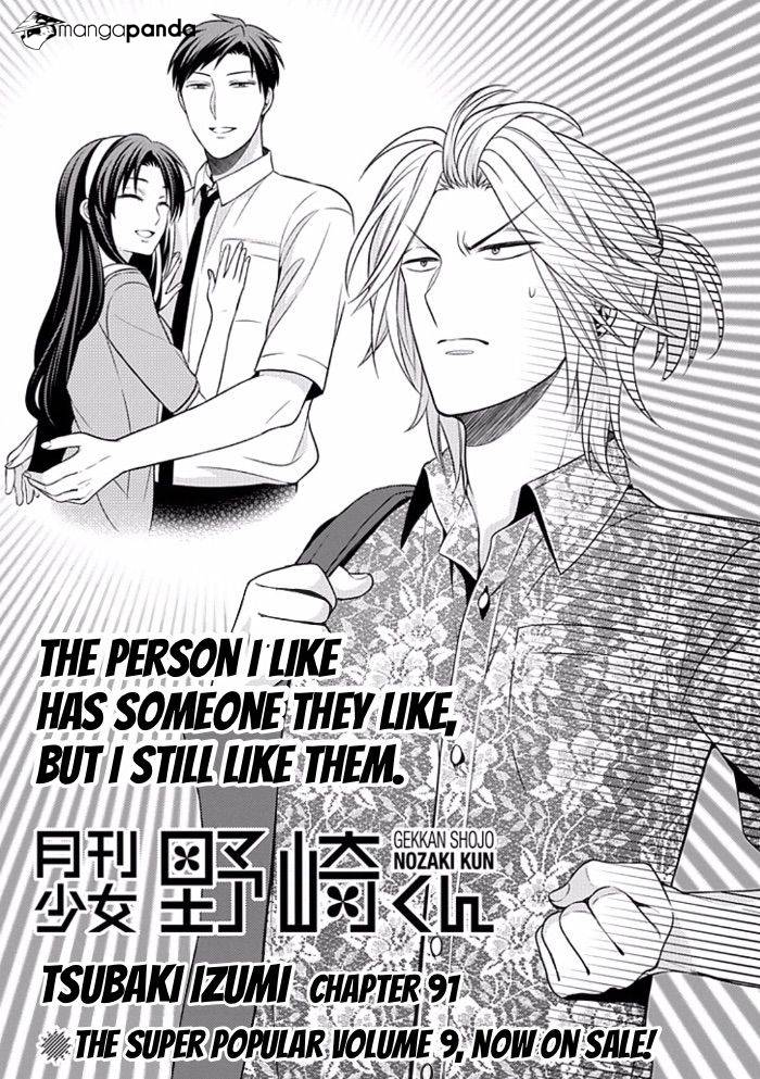 Gekkan Shoujo Nozaki-kun-Chapter 91