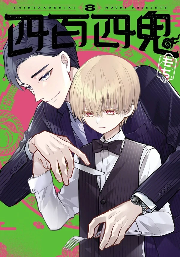 404 Demons [Official]